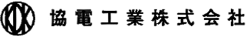 協電工業株式会社